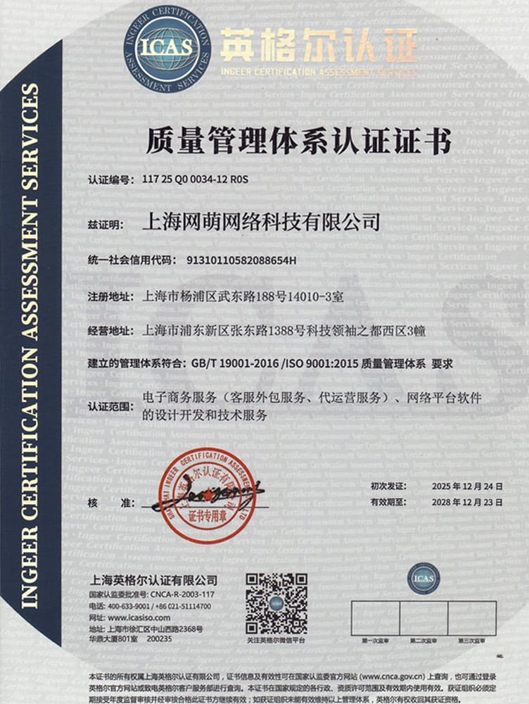 质量管理体系认证证书