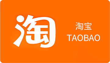 淘宝