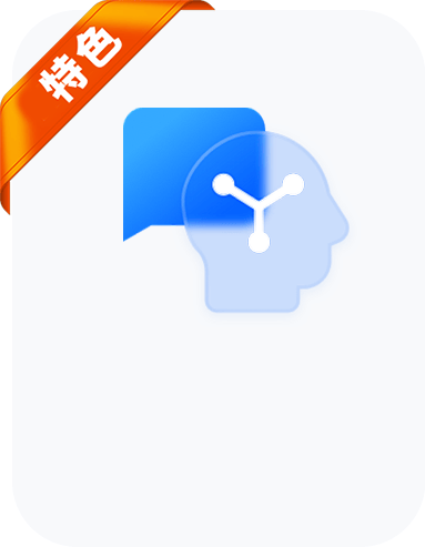 人设选择
