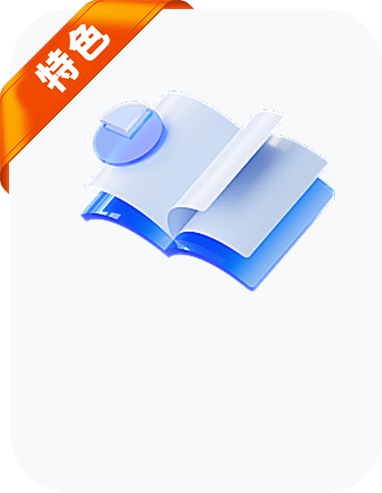 自动学习